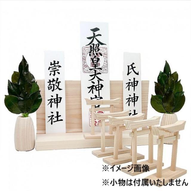 A＆K 日本製プリザーブド ミニS榊 丸立て 神棚(大)セット 鳥居増量タイプ 神棚スターターセット ST-053 |b03