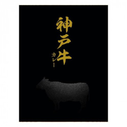一 はじめ 神戸牛カレー150g×30個 |b03