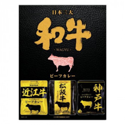 澤井牧場 伊藤牧場 善太 日本三大和牛ビーフカレー (160g×3食)×20個 |b03