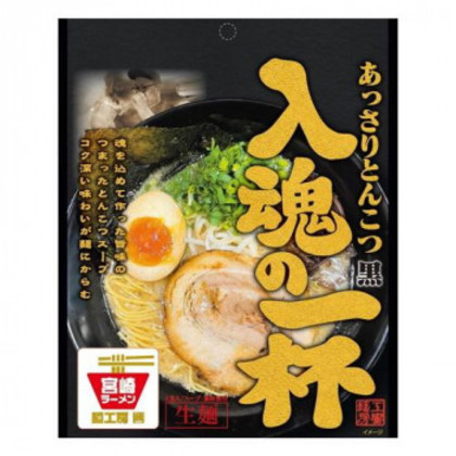響 こってりとんこつ黒(生麺)1食入 170g×30個 |b03