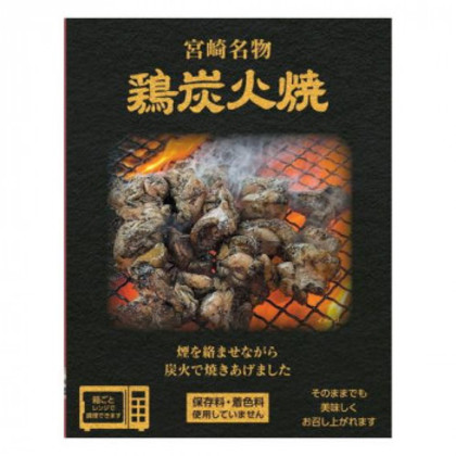 響 宮崎名物 鶏炭火焼(レンジ対応) 80g×30個 |b03