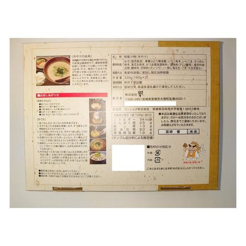 響 みやざき冷や汁2ヶ入(箱) (160g×2食)×30個 |b03_1