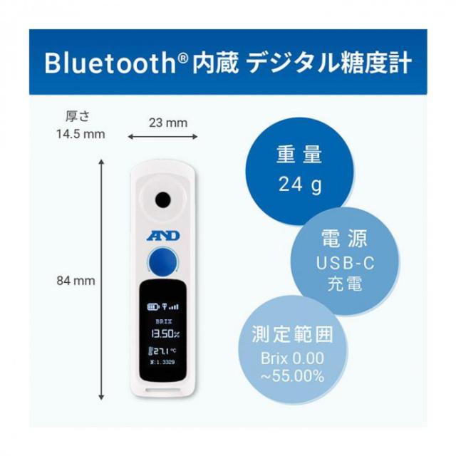 A＆D BLUETOOTH内蔵 デジタル糖度計 手のうち大きさ AD4771 |b03