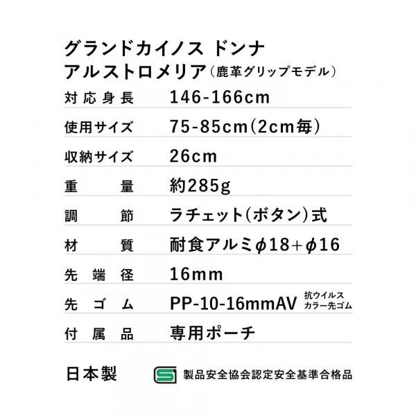 SINANO シナノ 杖 グランドカイノス ドンナ (革巻) アルストロメリア 603072 |b03