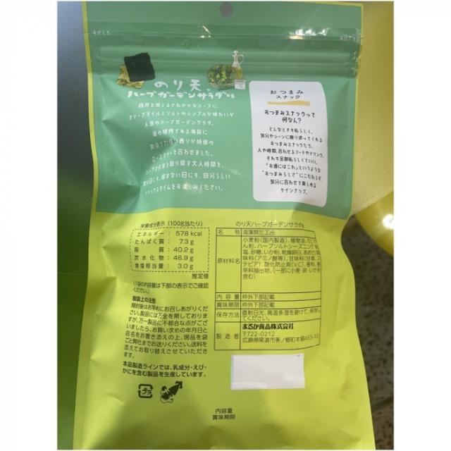 まるか食品 のり天ハーブガーデンサラダ味 60g(12×4) |b03_1