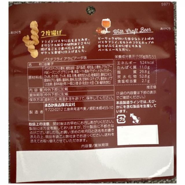 まるか食品 パスタフライ アラビアータ味 30g(12×6) |b03