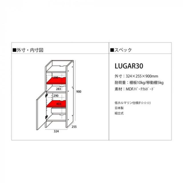 日本製組立家具 ルガール30 ルーター収納 白 |b03_2