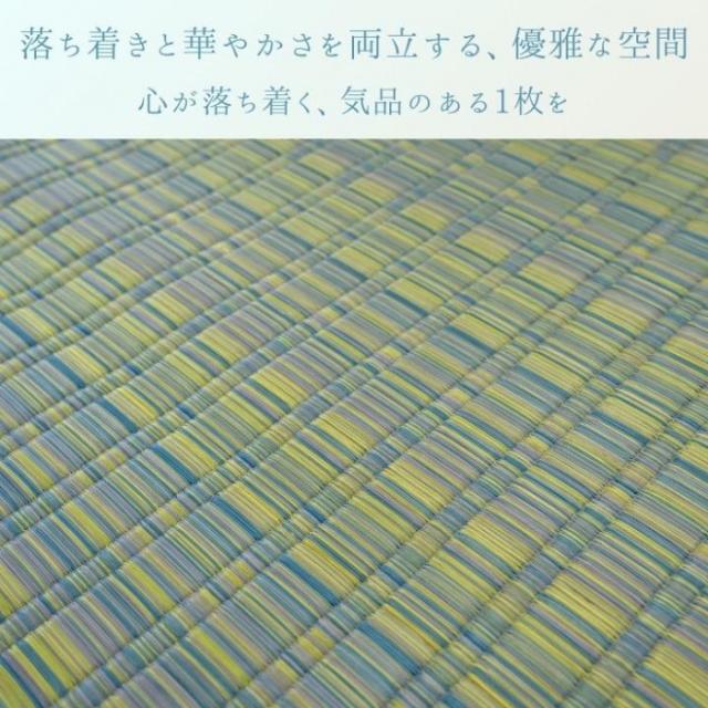 い草カーペット 博多 グリーン 174×261cm 1080970120302 |b03_2