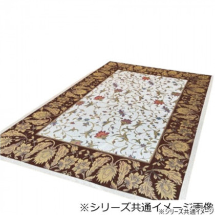 洗える!ゴブラン織シェニールラグ シャルトル 200×250cm BR・ブラウン 5585 |b03