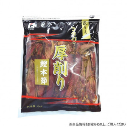フタバ 匠 鰹本節厚削り 1kg×4袋 1532 |b03