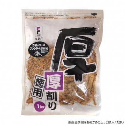 フタバ 万能ブレンド中厚削り 1kg×4袋 1538 |b03