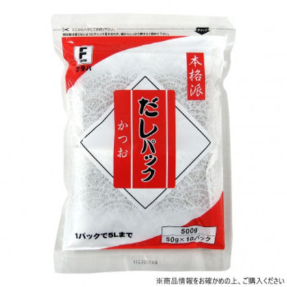 フタバ 本格派だしパック かつお (50g×10P)×12袋 6211 |b03