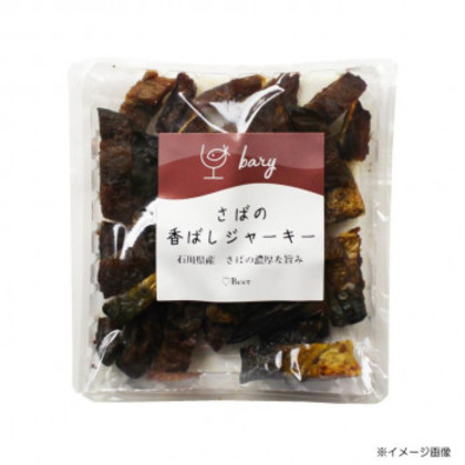 bary さばの香ばしジャーキー(50g)＆ ごま香るのどぐろの炙り焼(37g)各12袋 |b03
