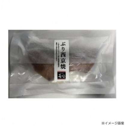 肴の匠北珍 石川県産天然ぶり西京焼(1切)10袋＆石川県産天然ぶり酒粕焼(1切)10袋 |b03