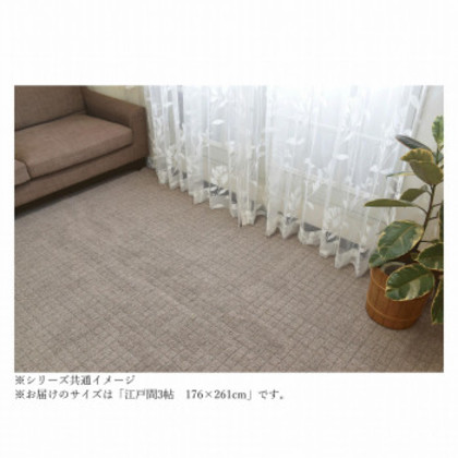 日本製 平織り 防炎カーペット BR(ブラウン) 江戸間3帖 176×261 |b03