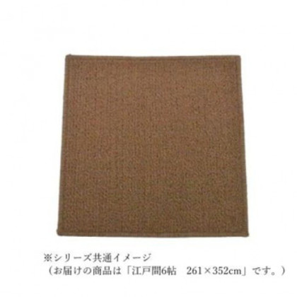 マカロンループ ループパイルカーペット 防ダニ抗菌防炎・床暖対応 ブラウン 江戸間6帖 261×352 |b03