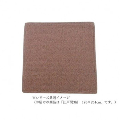 マカロンループ ループパイルカーペット 防ダニ抗菌防炎・床暖対応 ローズ 江戸間3帖 176×261 |b03