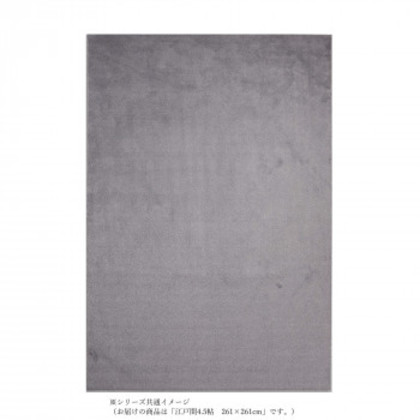 P-2000 高機能カーペット 抗菌防ダニ消臭防音抗アレルゲン抗ウィルス床暖対応 グレー江戸間4.5帖 261×261 |b03