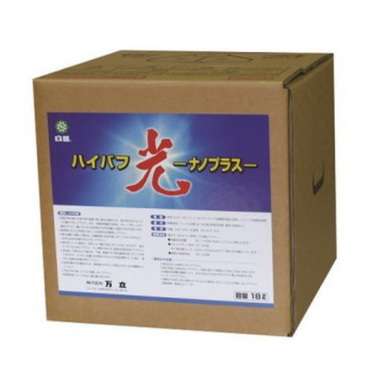 万立 皮膜強化剤 白馬 ハイバフ光ナノプラス 18L 104030 |b03