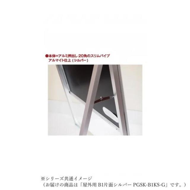TOKISEI 常磐精工 ポスターグリップスタンド看板 屋外用 B1片面シルバー PGSK-B1KS-G |b03_3