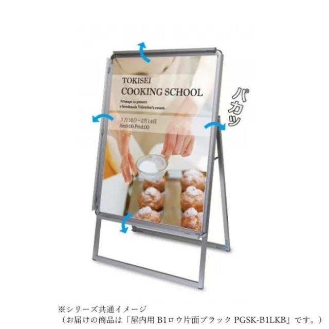 TOKISEI 常磐精工 ポスターグリップスタンド看板 屋内用 B1ロウ片面ブラック PGSK-B1LKB |b03_1