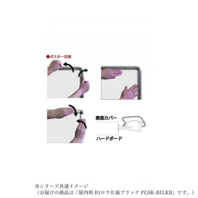TOKISEI 常磐精工 ポスターグリップスタンド看板 屋内用 B1ロウ片面ブラック PGSK-B1LKB |b03_2