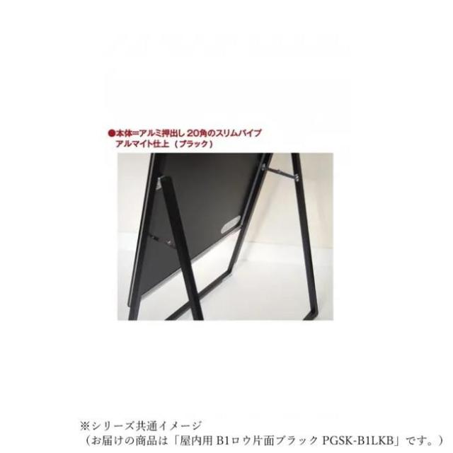TOKISEI 常磐精工 ポスターグリップスタンド看板 屋内用 B1ロウ片面ブラック PGSK-B1LKB |b03_3