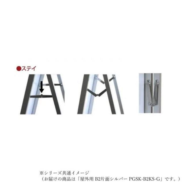 TOKISEI 常磐精工 ポスターグリップスタンド看板 屋外用 B2片面シルバー PGSK-B2KS-G |b03_4