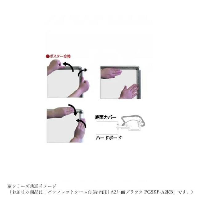 常磐精工 ポスターグリップスタンド看板パンフレットケース付(屋内用) A2片面ブラック PGSKP-A2KB |b03_2