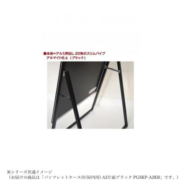 常磐精工 ポスターグリップスタンド看板パンフレットケース付(屋内用) A2片面ブラック PGSKP-A2KB |b03_3