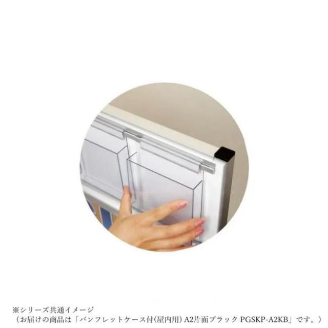 常磐精工 ポスターグリップスタンド看板パンフレットケース付(屋内用) A2片面ブラック PGSKP-A2KB |b03_4