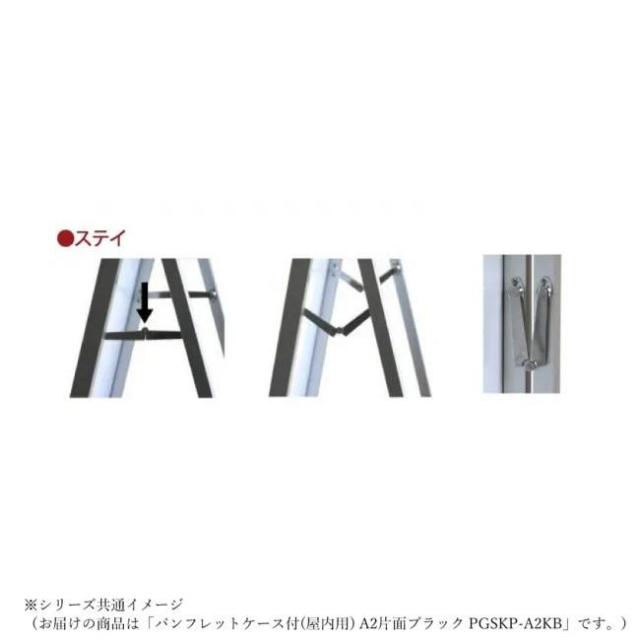 常磐精工 ポスターグリップスタンド看板パンフレットケース付(屋内用) A2片面ブラック PGSKP-A2KB |b03_5