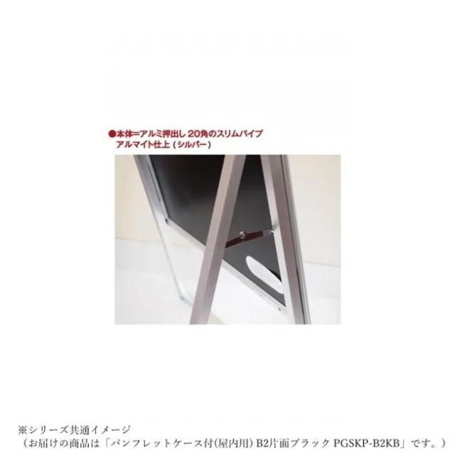 常磐精工 ポスターグリップスタンド看板パンフレットケース付(屋内用) B2片面ブラック PGSKP-B2KB |b03_3