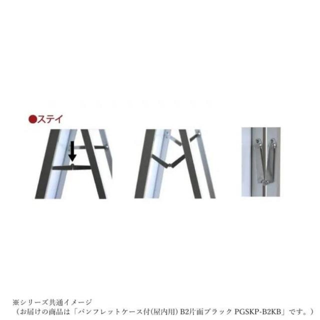 常磐精工 ポスターグリップスタンド看板パンフレットケース付(屋内用) B2片面ブラック PGSKP-B2KB |b03_5