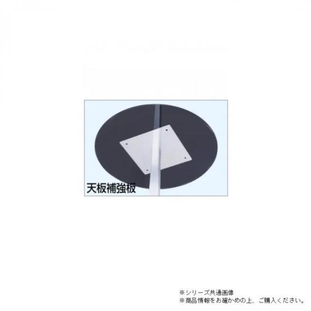 TOKISEI 常磐精工 スマートテーブル H620 SMTB-H620 |b03_3