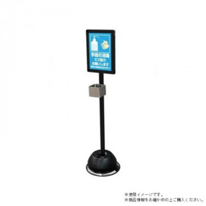 TOKISEI 常磐精工 ブラック屋外用消毒液スタンドA4(パネル付) BOSS-A4 |b03