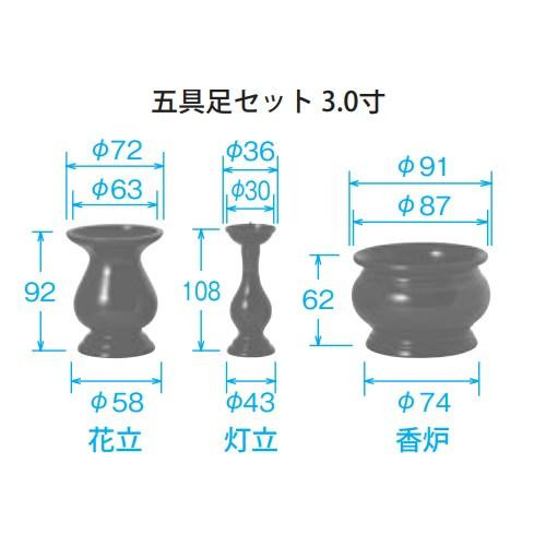 東型 五具足セット 香炉/3.0寸 ワイン 32L330D600062 |b03_3