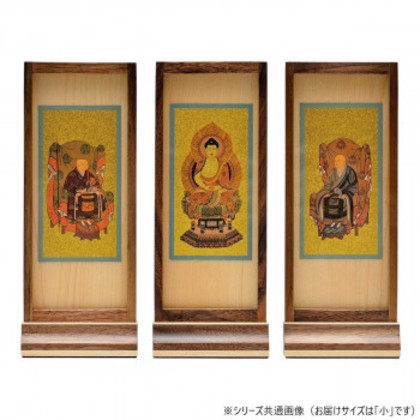 木影(こかげ) スタンド軸 本尊/脇(セット) 小 曹洞宗 ウォールナット 32u000d100033 |b03