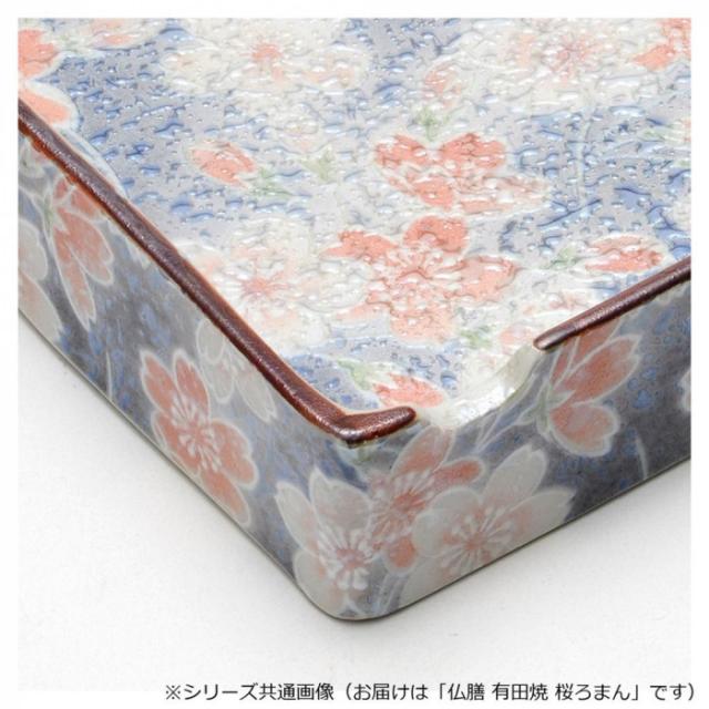 仏膳 有田焼 桜ろまん 43690000h9072 |b03_1