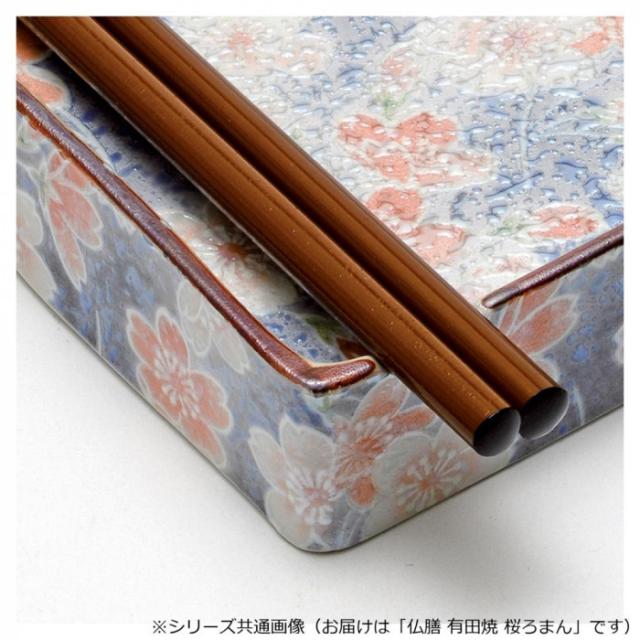 仏膳 有田焼 桜ろまん 43690000h9072 |b03_2