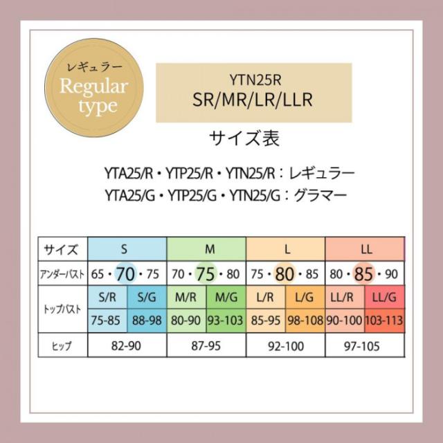 TAMURA yNuco ブルーメリアボディスーツ レギュラー ベージュ M-YTN25R-020-M |b03
