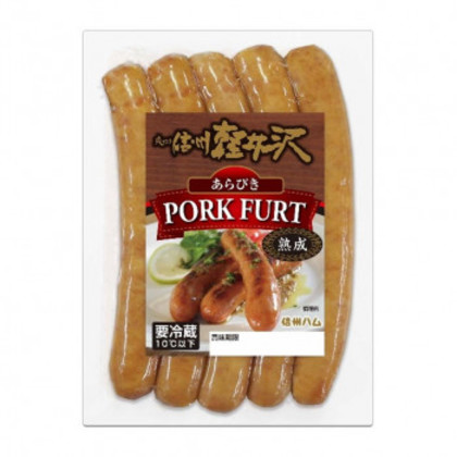 信州ハム 爽やか信州軽井沢 熟成ポークフルト 250g×10袋セット |b03