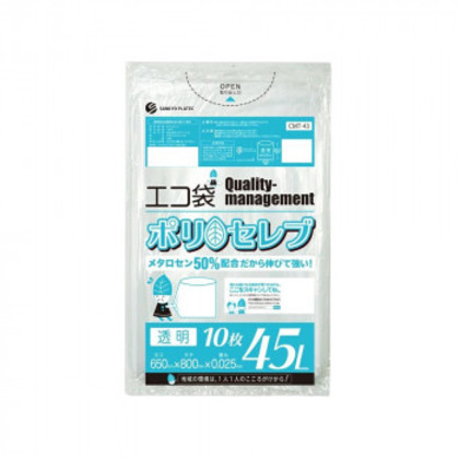 エコ袋 ポリ セレブ 45L 食品検査適合商品 CMT-43 透明 10枚×70冊 |b03