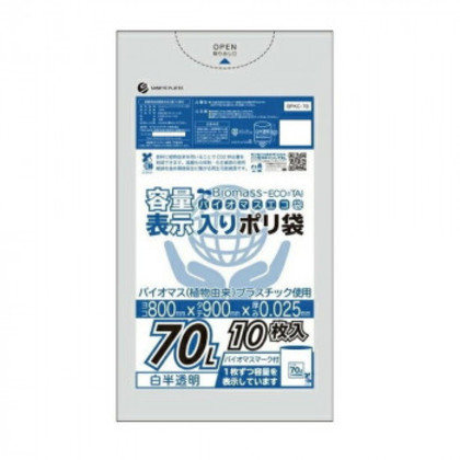 バイオマスエコ袋 容量表示入りポリ袋 70L BPKC-78 半透明 10枚×40冊 |b03 8,177円