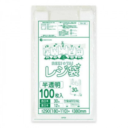 レジ袋 西日本30号・東日本12号 RH-30 半透明 100枚×80冊 |b03