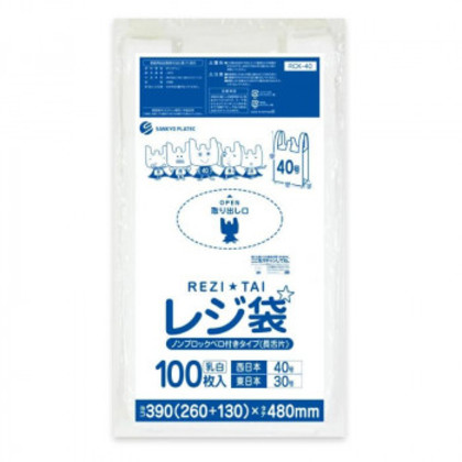 レジ袋 ノンブロックベロ付きタイプ(長舌片)西日本40号・東日本30号 RCK-40 乳白 100枚×40冊 |b03