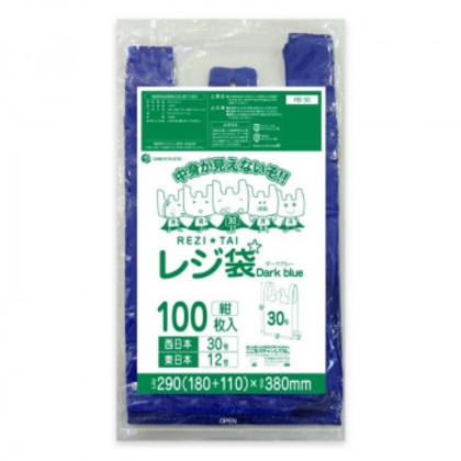 レジ袋 西日本30号・東日本12号 RB-30 紺色180/290 100枚×80冊 |b03