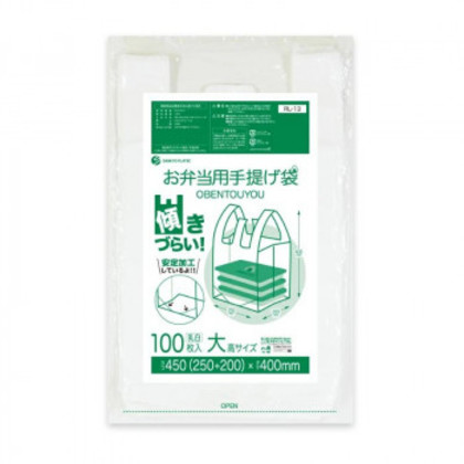 傾きづらい!お弁当用手提げ袋 大高サイズ RL-13 乳白 100枚×40冊 |b03