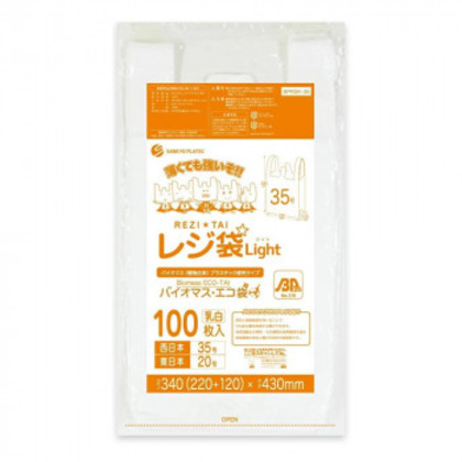 レジ袋Light バイオマス・エコ袋 西日本35号・東日本20号 BPRSK-35 乳白 100枚×60冊 |b03 15,117円