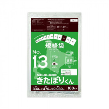 ひもなし規格袋 No.13 なまら強い規格袋きたぽりくん FH-13 透明 100枚×20冊 |b03